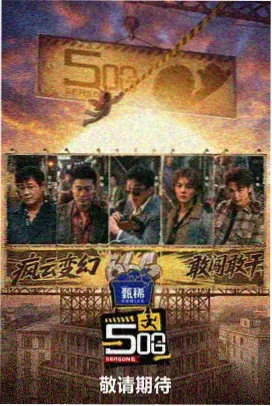 山与海的回声缩略图